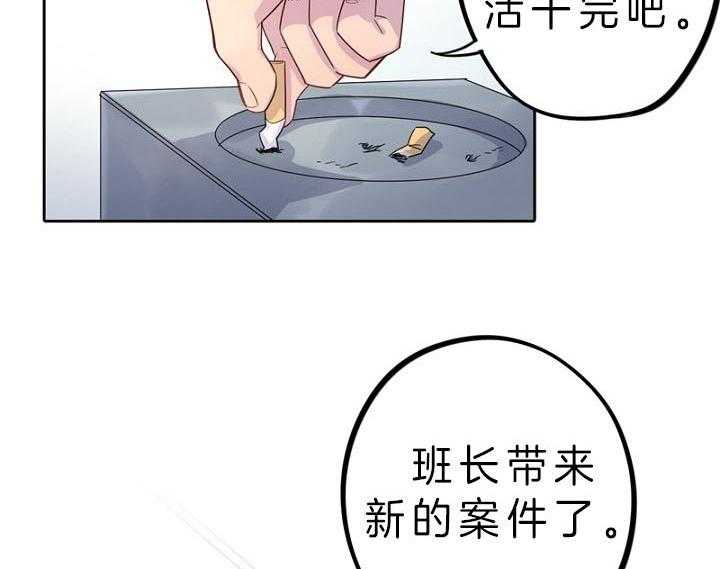 《绅士的条件》漫画最新章节第75话 75_水逆免费下拉式在线观看章节第【51】张图片