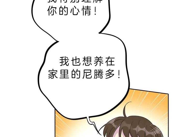 《绅士的条件》漫画最新章节第75话 75_水逆免费下拉式在线观看章节第【54】张图片