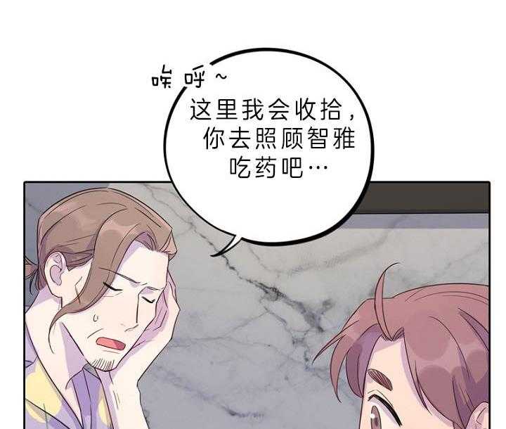 《绅士的条件》漫画最新章节第78话 78_隐瞒免费下拉式在线观看章节第【41】张图片