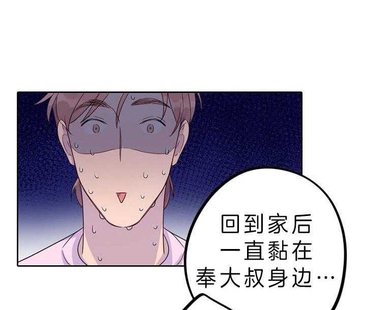 《绅士的条件》漫画最新章节第78话 78_隐瞒免费下拉式在线观看章节第【17】张图片