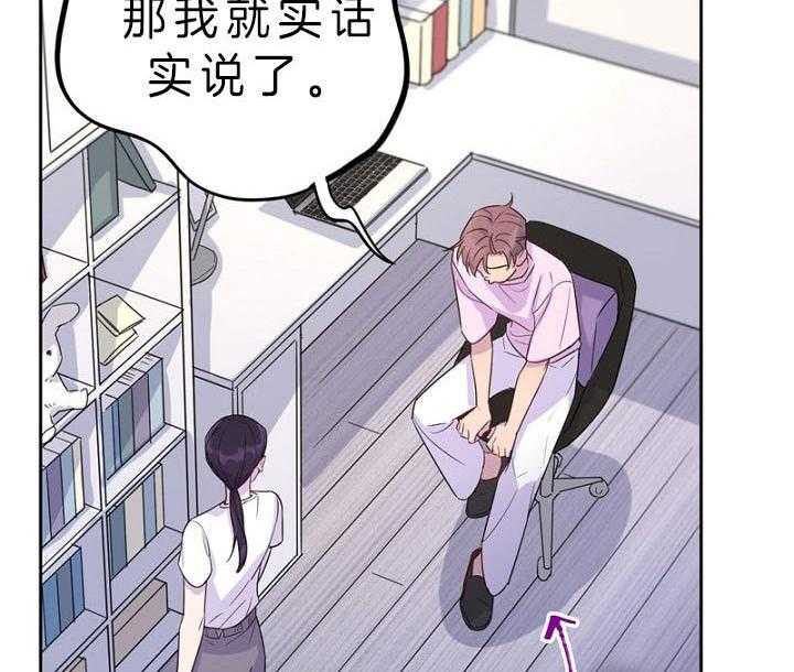 《绅士的条件》漫画最新章节第78话 78_隐瞒免费下拉式在线观看章节第【13】张图片