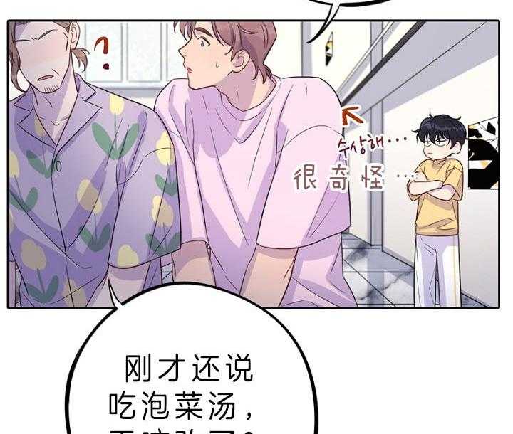 《绅士的条件》漫画最新章节第78话 78_隐瞒免费下拉式在线观看章节第【51】张图片