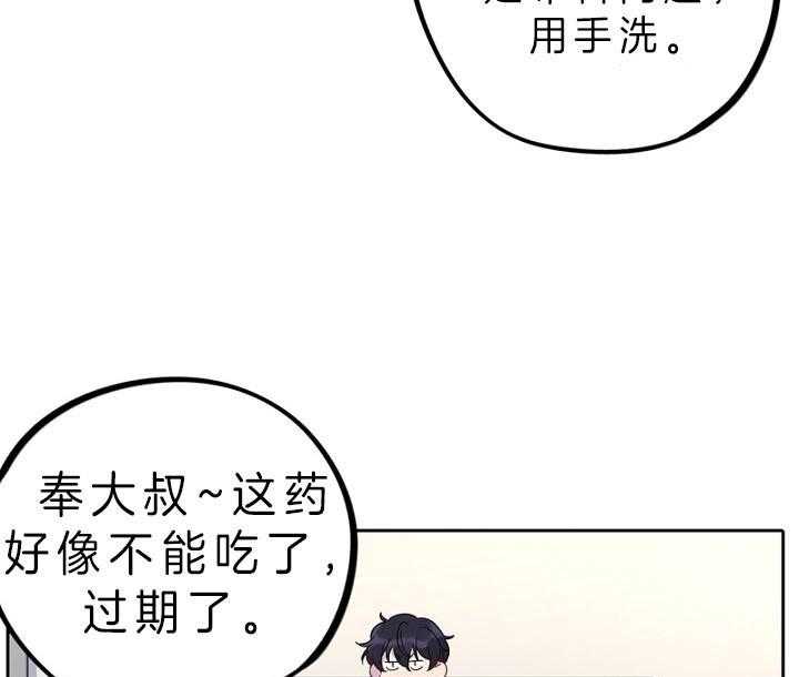 《绅士的条件》漫画最新章节第78话 78_隐瞒免费下拉式在线观看章节第【48】张图片