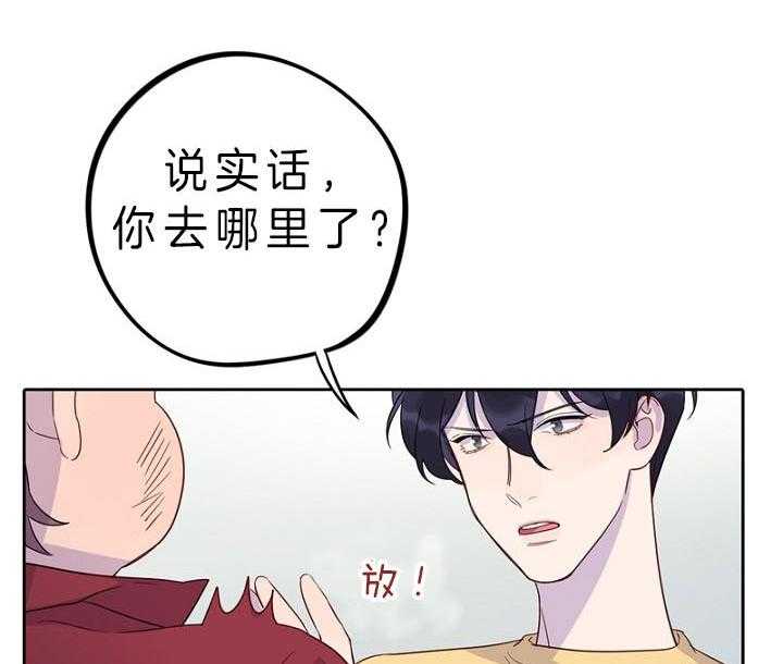 《绅士的条件》漫画最新章节第78话 78_隐瞒免费下拉式在线观看章节第【59】张图片