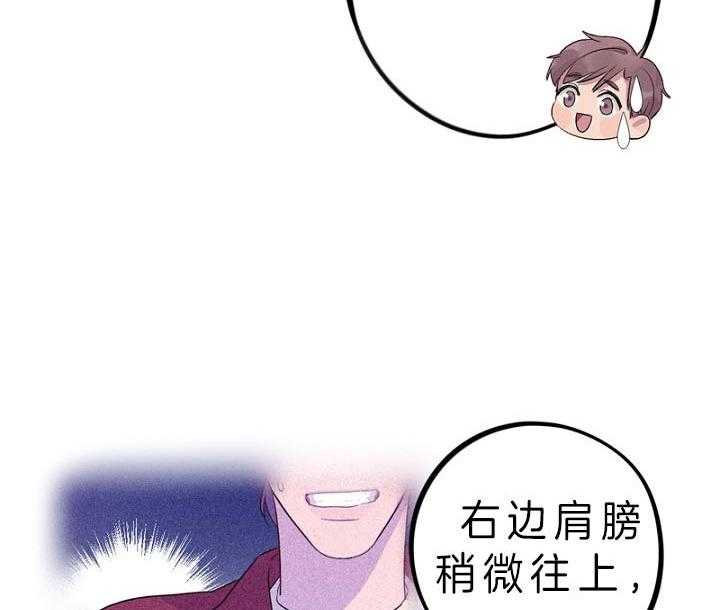 《绅士的条件》漫画最新章节第78话 78_隐瞒免费下拉式在线观看章节第【23】张图片