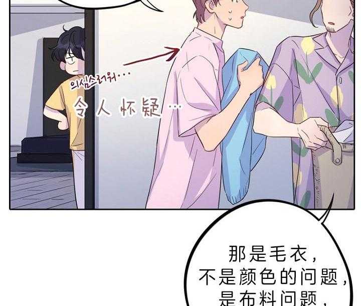 《绅士的条件》漫画最新章节第78话 78_隐瞒免费下拉式在线观看章节第【49】张图片