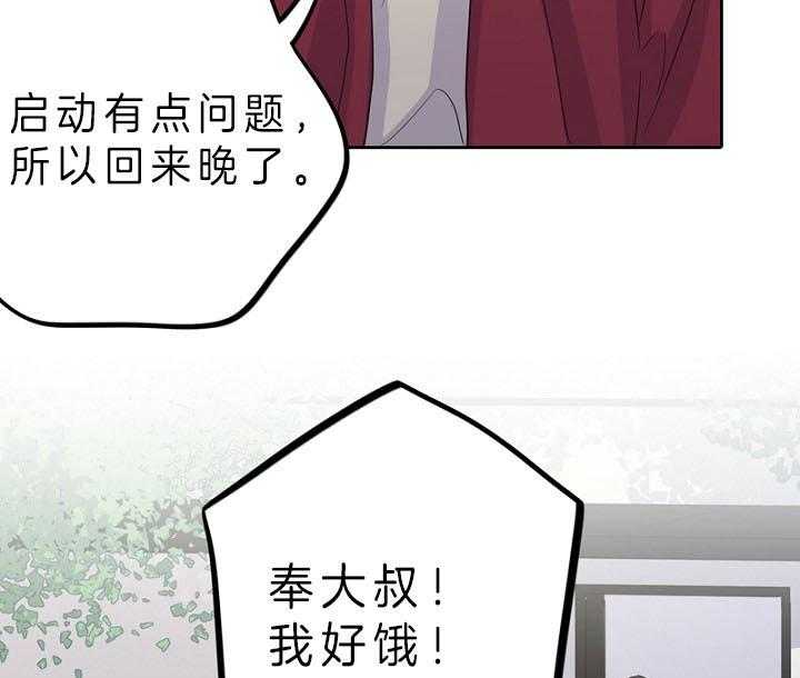 《绅士的条件》漫画最新章节第78话 78_隐瞒免费下拉式在线观看章节第【56】张图片