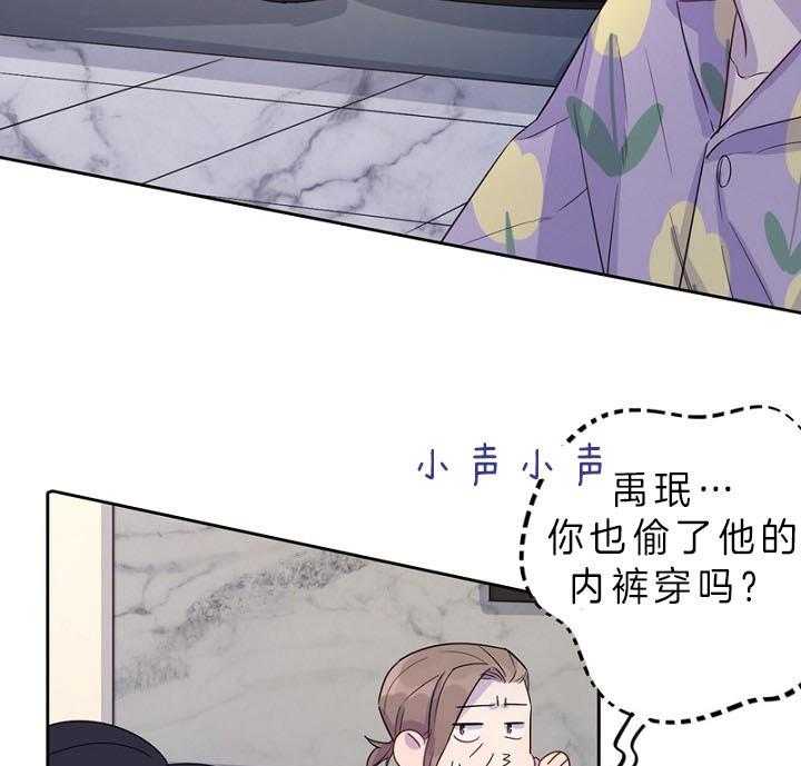 《绅士的条件》漫画最新章节第78话 78_隐瞒免费下拉式在线观看章节第【38】张图片