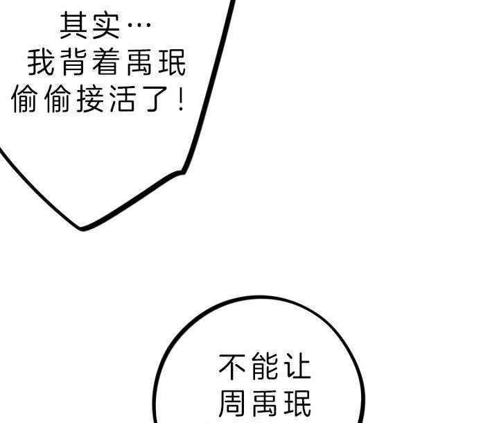 《绅士的条件》漫画最新章节第78话 78_隐瞒免费下拉式在线观看章节第【10】张图片