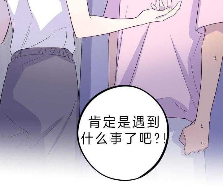 《绅士的条件》漫画最新章节第78话 78_隐瞒免费下拉式在线观看章节第【19】张图片