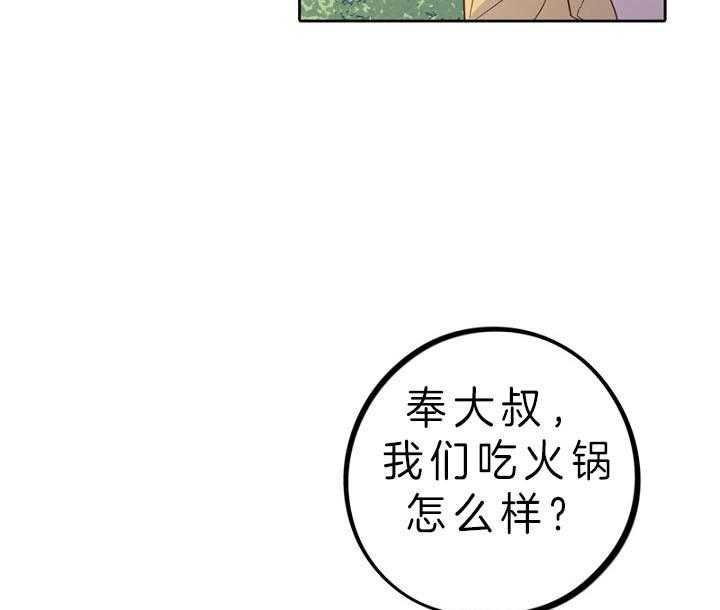 《绅士的条件》漫画最新章节第78话 78_隐瞒免费下拉式在线观看章节第【52】张图片