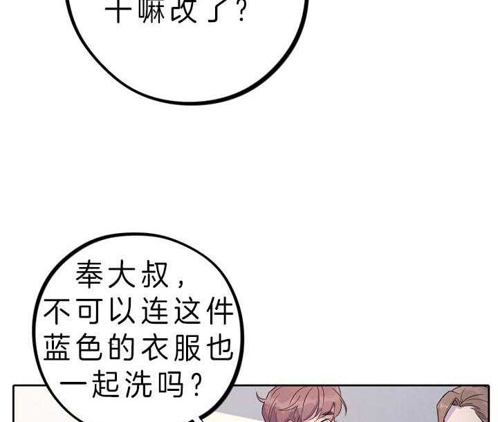 《绅士的条件》漫画最新章节第78话 78_隐瞒免费下拉式在线观看章节第【50】张图片