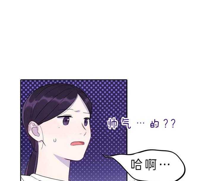 《绅士的条件》漫画最新章节第78话 78_隐瞒免费下拉式在线观看章节第【2】张图片