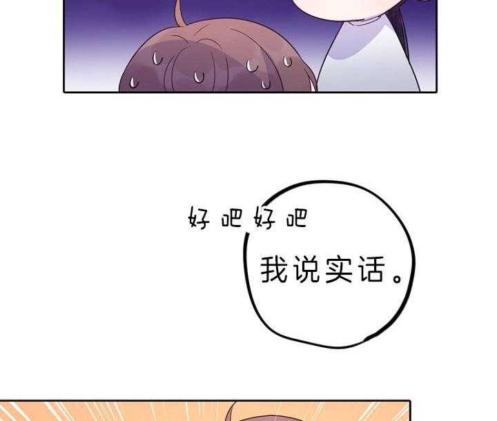 《绅士的条件》漫画最新章节第78话 78_隐瞒免费下拉式在线观看章节第【5】张图片