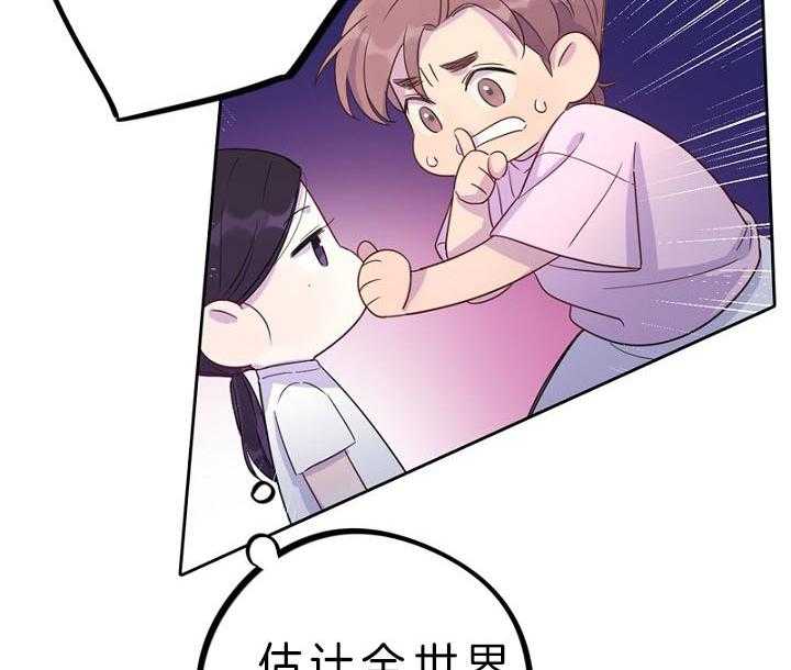 《绅士的条件》漫画最新章节第78话 78_隐瞒免费下拉式在线观看章节第【15】张图片