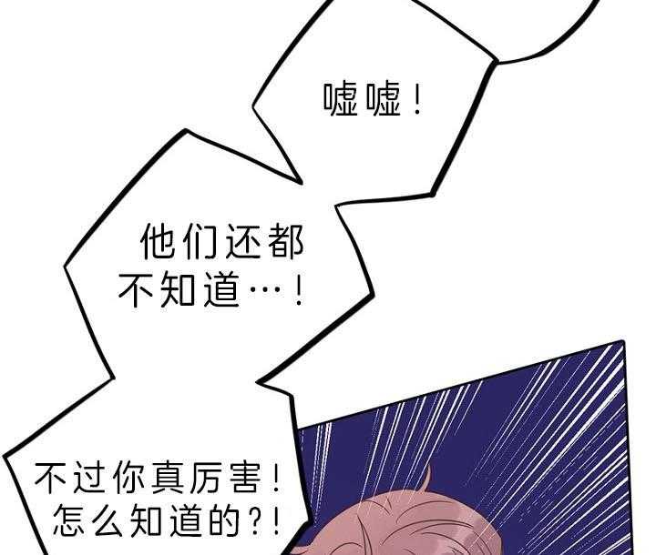 《绅士的条件》漫画最新章节第78话 78_隐瞒免费下拉式在线观看章节第【16】张图片