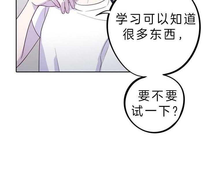 《绅士的条件》漫画最新章节第78话 78_隐瞒免费下拉式在线观看章节第【25】张图片