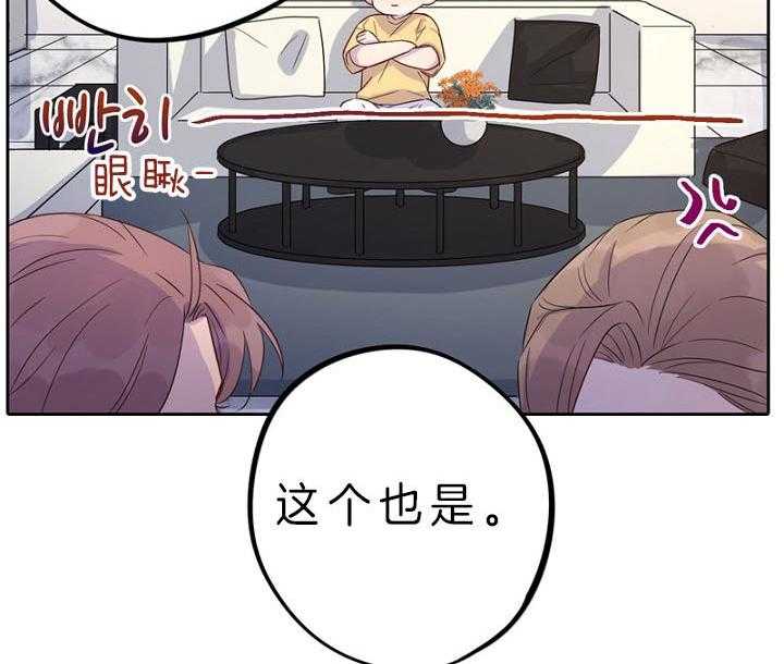 《绅士的条件》漫画最新章节第78话 78_隐瞒免费下拉式在线观看章节第【47】张图片