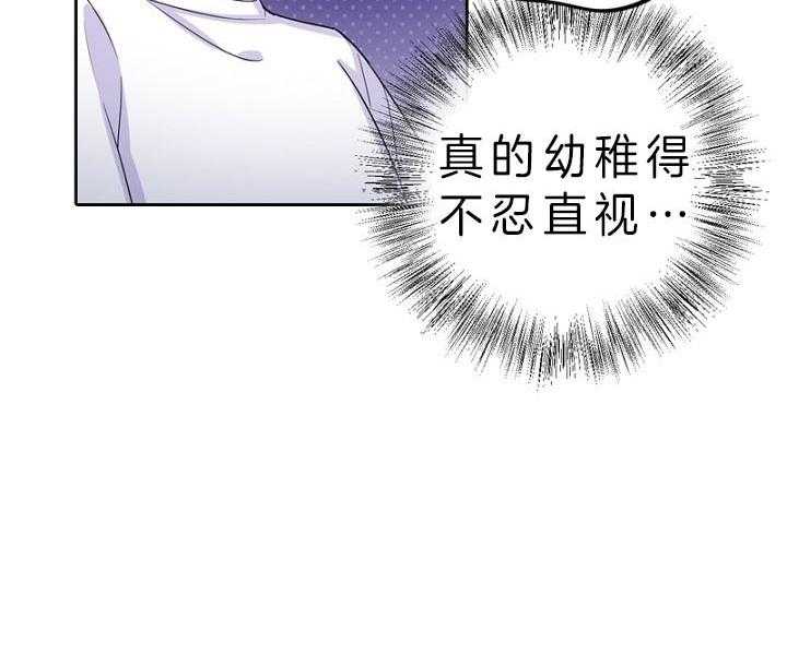 《绅士的条件》漫画最新章节第78话 78_隐瞒免费下拉式在线观看章节第【1】张图片