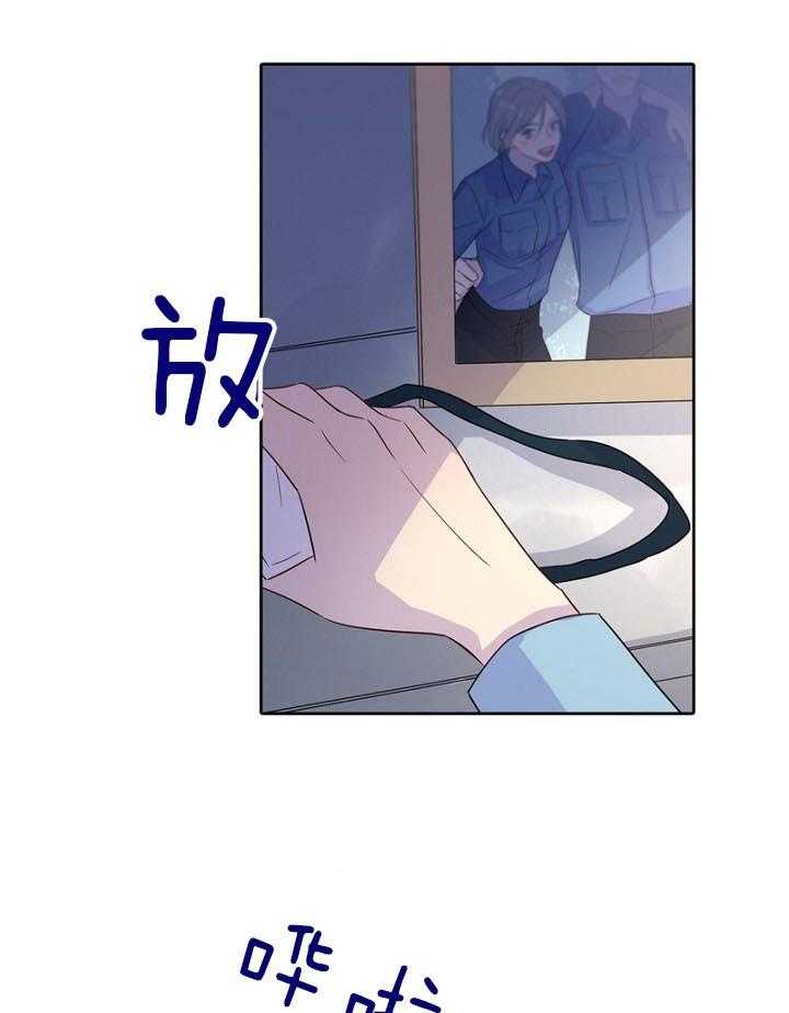 《绅士的条件》漫画最新章节第79话 79_利用免费下拉式在线观看章节第【39】张图片