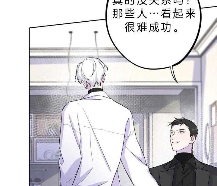 《绅士的条件》漫画最新章节第79话 79_利用免费下拉式在线观看章节第【46】张图片