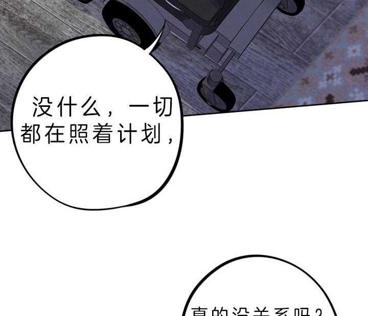 《绅士的条件》漫画最新章节第79话 79_利用免费下拉式在线观看章节第【47】张图片