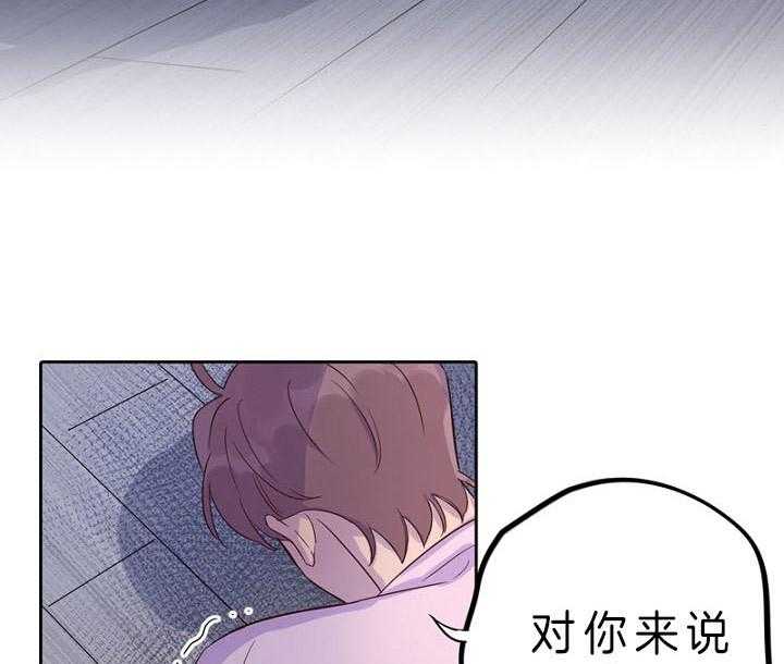 《绅士的条件》漫画最新章节第79话 79_利用免费下拉式在线观看章节第【4】张图片