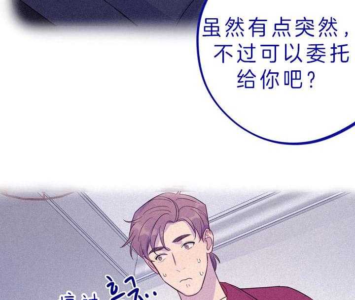 《绅士的条件》漫画最新章节第79话 79_利用免费下拉式在线观看章节第【22】张图片