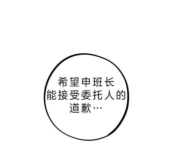 《绅士的条件》漫画最新章节第79话 79_利用免费下拉式在线观看章节第【36】张图片