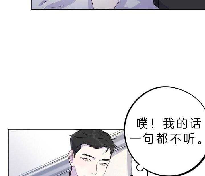 《绅士的条件》漫画最新章节第79话 79_利用免费下拉式在线观看章节第【51】张图片