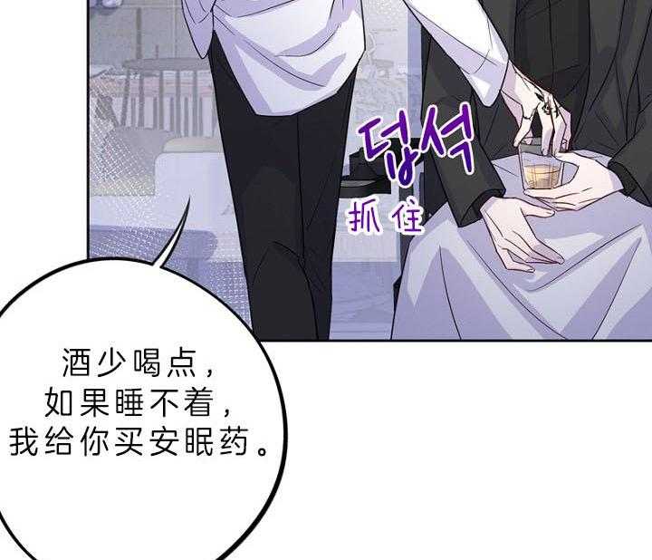 《绅士的条件》漫画最新章节第79话 79_利用免费下拉式在线观看章节第【45】张图片