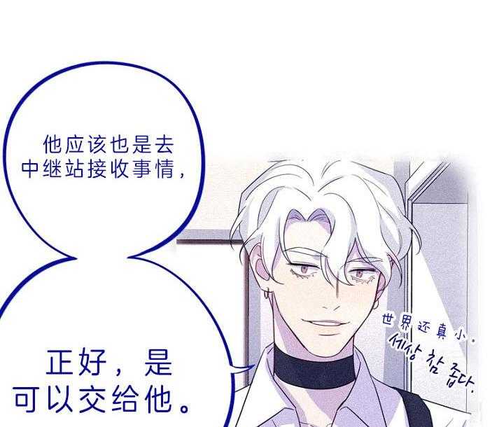 《绅士的条件》漫画最新章节第79话 79_利用免费下拉式在线观看章节第【25】张图片