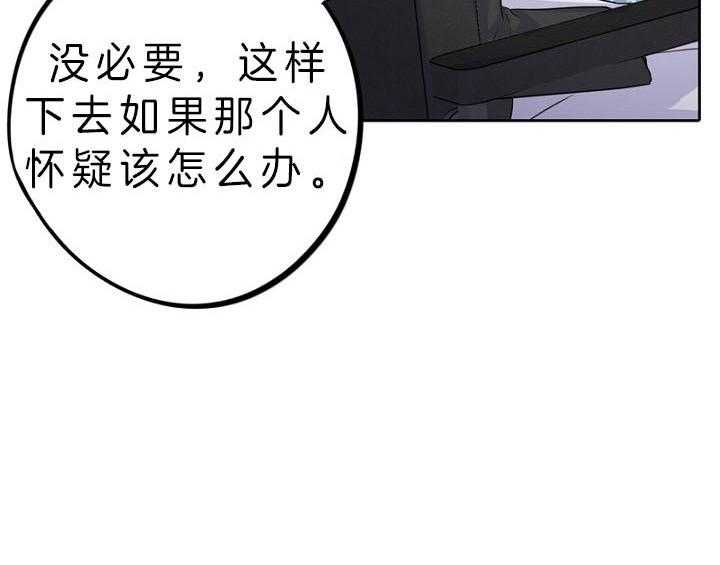 《绅士的条件》漫画最新章节第79话 79_利用免费下拉式在线观看章节第【55】张图片