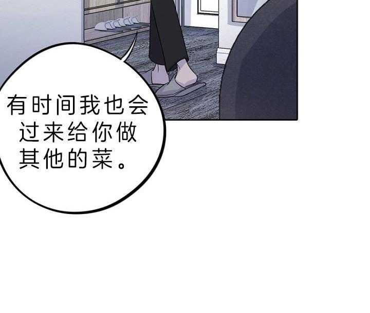 《绅士的条件》漫画最新章节第79话 79_利用免费下拉式在线观看章节第【57】张图片