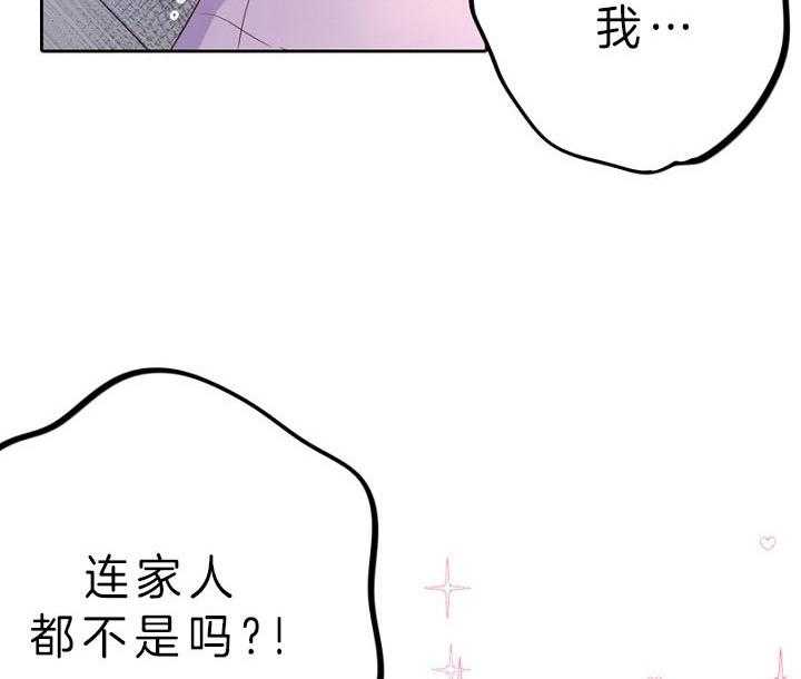 《绅士的条件》漫画最新章节第79话 79_利用免费下拉式在线观看章节第【3】张图片