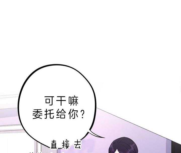 《绅士的条件》漫画最新章节第79话 79_利用免费下拉式在线观看章节第【35】张图片