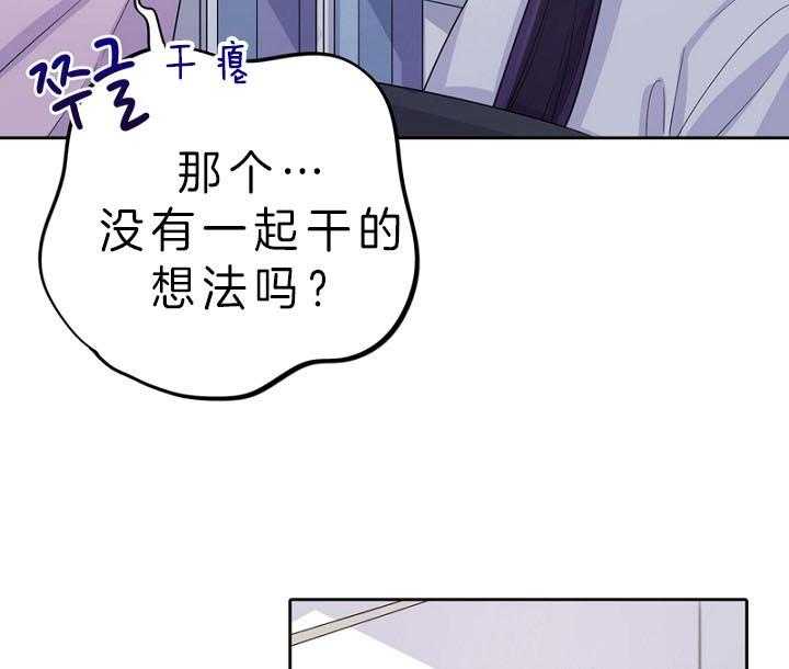 《绅士的条件》漫画最新章节第79话 79_利用免费下拉式在线观看章节第【10】张图片