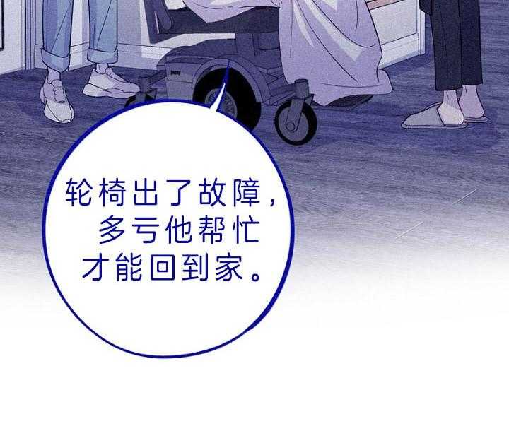 《绅士的条件》漫画最新章节第79话 79_利用免费下拉式在线观看章节第【26】张图片