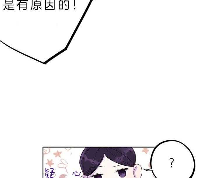 《绅士的条件》漫画最新章节第79话 79_利用免费下拉式在线观看章节第【31】张图片