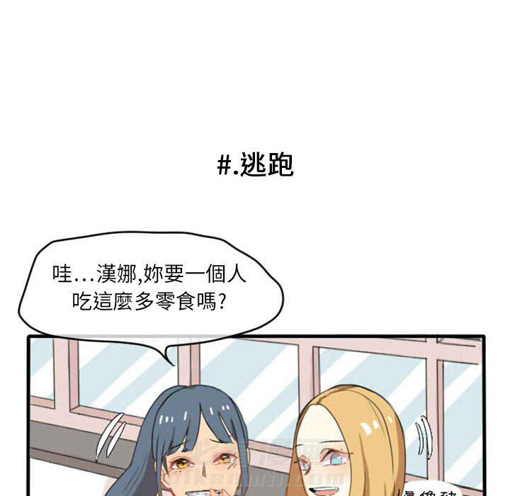 《超酷的恋爱》漫画最新章节第3话 3_烦死人了免费下拉式在线观看章节第【30】张图片