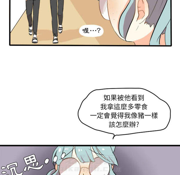 《超酷的恋爱》漫画最新章节第3话 3_烦死人了免费下拉式在线观看章节第【39】张图片