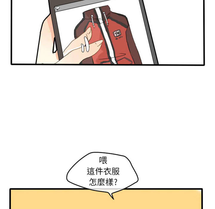 《超酷的恋爱》漫画最新章节第3话 3_烦死人了免费下拉式在线观看章节第【12】张图片