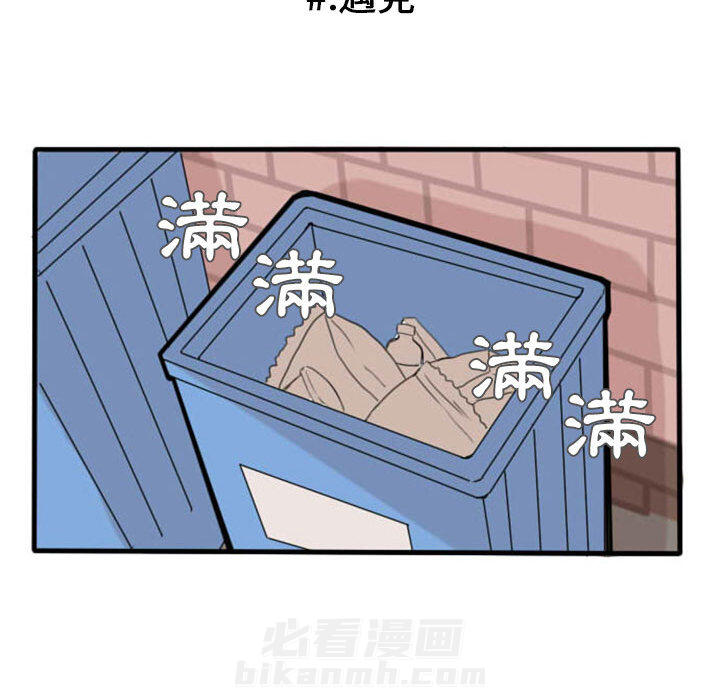 《超酷的恋爱》漫画最新章节第3话 3_烦死人了免费下拉式在线观看章节第【24】张图片