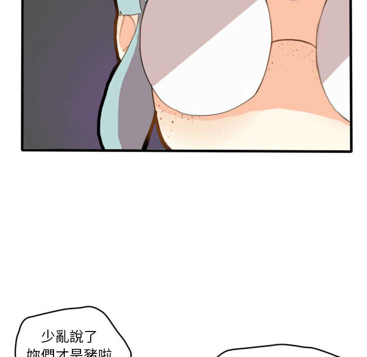 《超酷的恋爱》漫画最新章节第3话 3_烦死人了免费下拉式在线观看章节第【28】张图片