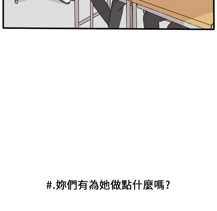 《超酷的恋爱》漫画最新章节第3话 3_烦死人了免费下拉式在线观看章节第【8】张图片