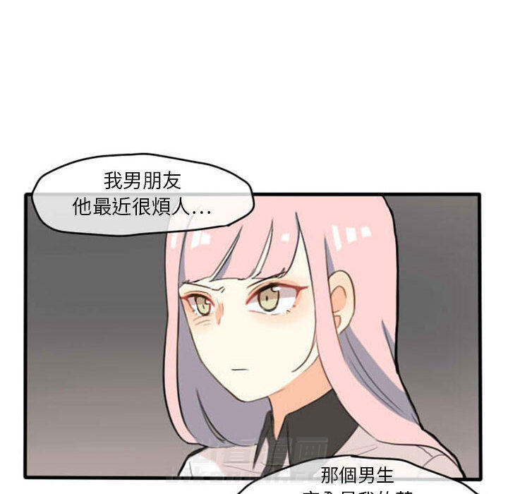 《超酷的恋爱》漫画最新章节第3话 3_烦死人了免费下拉式在线观看章节第【43】张图片