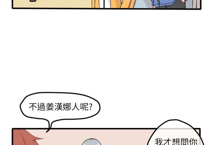 《超酷的恋爱》漫画最新章节第4话 4_饼干免费下拉式在线观看章节第【44】张图片