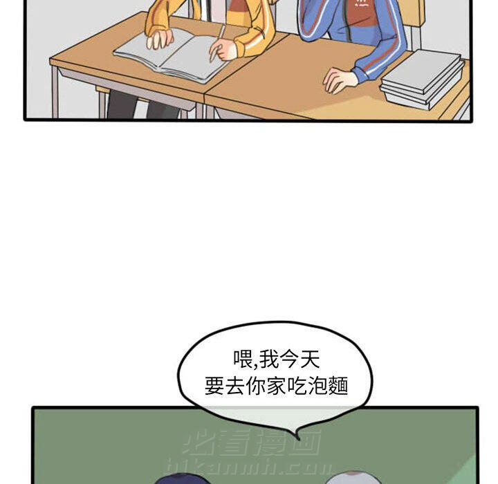 《超酷的恋爱》漫画最新章节第4话 4_饼干免费下拉式在线观看章节第【33】张图片