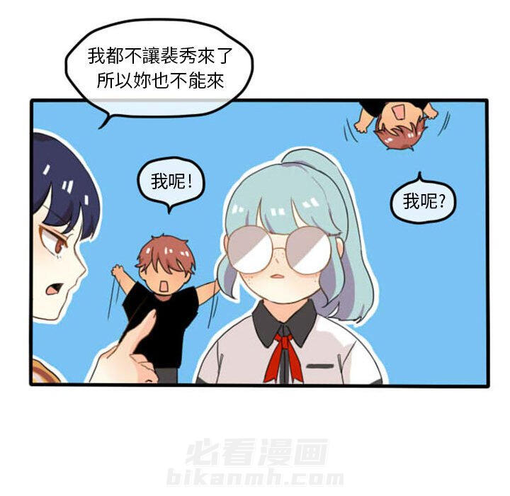 《超酷的恋爱》漫画最新章节第4话 4_饼干免费下拉式在线观看章节第【27】张图片