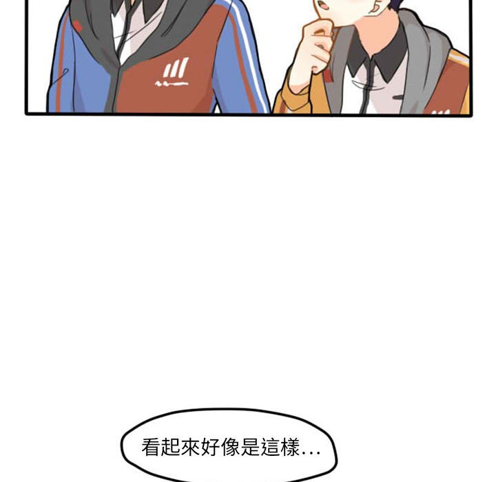 《超酷的恋爱》漫画最新章节第4话 4_饼干免费下拉式在线观看章节第【36】张图片